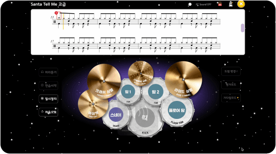 drum